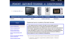 Desktop Screenshot of 4service-byt.ru